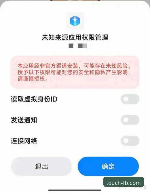 FB体育安卓下载对比：官方版 vs 第三方渠道，哪个更值得选择？