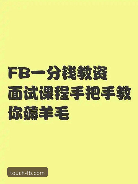 FB体育app更新下载不了？手把手操作教程，三步解决更新难题