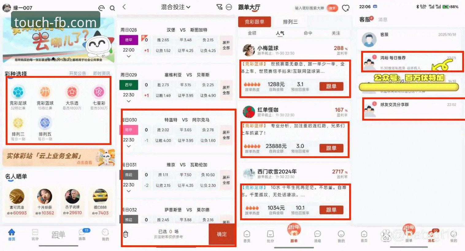 FB体育手机投注哪个好？技术评测带你找到最优方案
