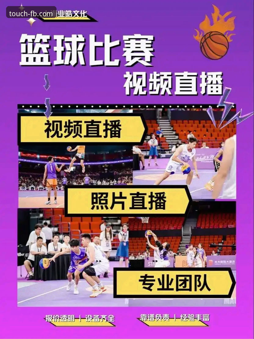 FB体育app直播安全吗？专业分析带你了解真相
