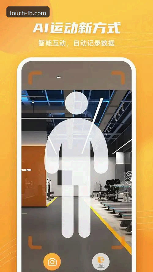 FB体育在线App评测与安装操作教程：从零开始的体育投注新体验