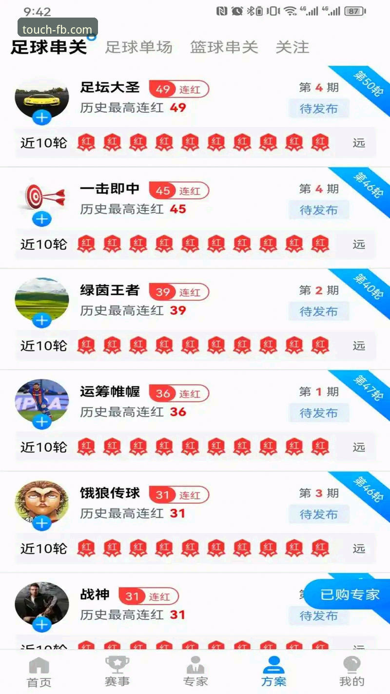 深度揭秘：FB体育app官方版为何成为体育迷的必备神器？